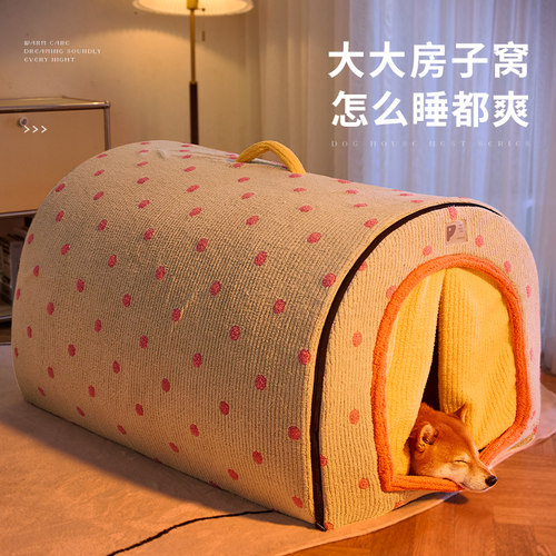 狗窝冬季保暖狗屋可拆洗四季通用中大型犬狗房子猫窝宠物睡觉用品