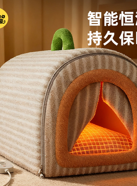 宠物加热猫窝冬季保暖猫咪猫屋封闭式安全感猫房子冬天可拆洗狗窝