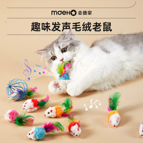 猫玩具猫咪逗猫棒幼猫消耗体力发声老鼠自嗨解闷神器猫咪用品大全