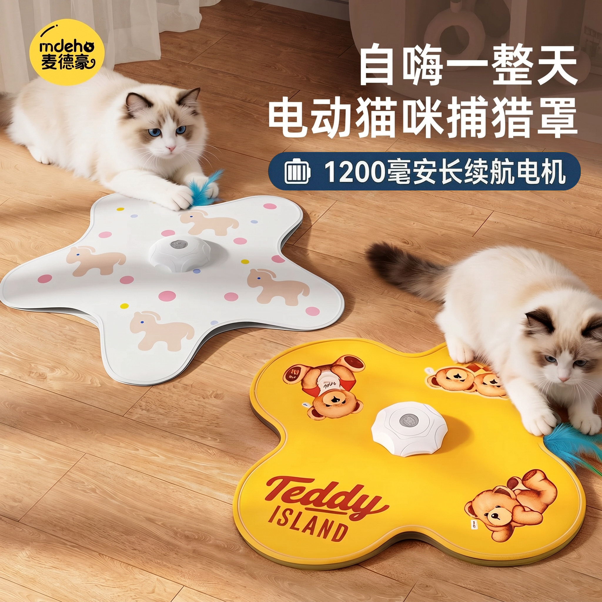 猫咪捕猎罩玩具自动转盘逗猫棒宠物躲藏罩猫咪互动玩具五角星玩具