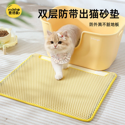 猫砂垫防外溅垫猫砂盆双层过滤控砂垫超大号猫咪防带出地垫宠物垫