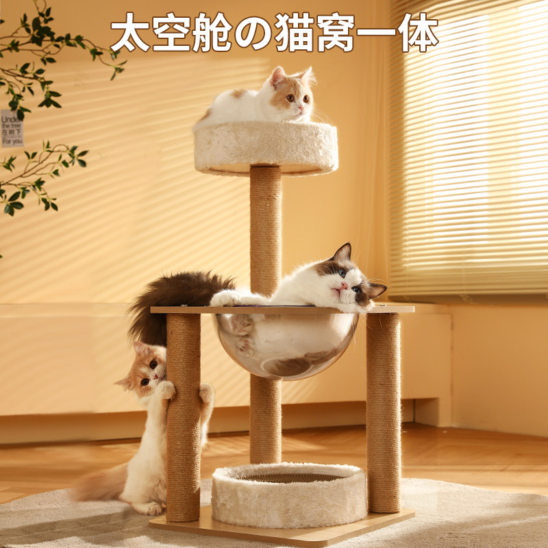 太空舱猫爬架猫窝一体猫咪磨爪爬高剑麻猫架柱子玩耍玩具用品