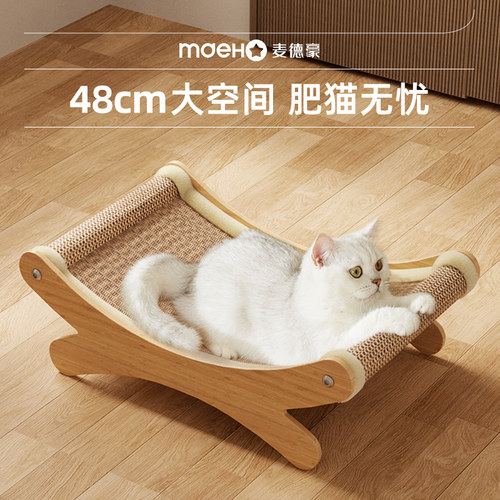 剑麻猫抓板耐磨不掉屑大号猫爪板猫躺椅一体耐抓保护沙发猫咪玩具 - 封面