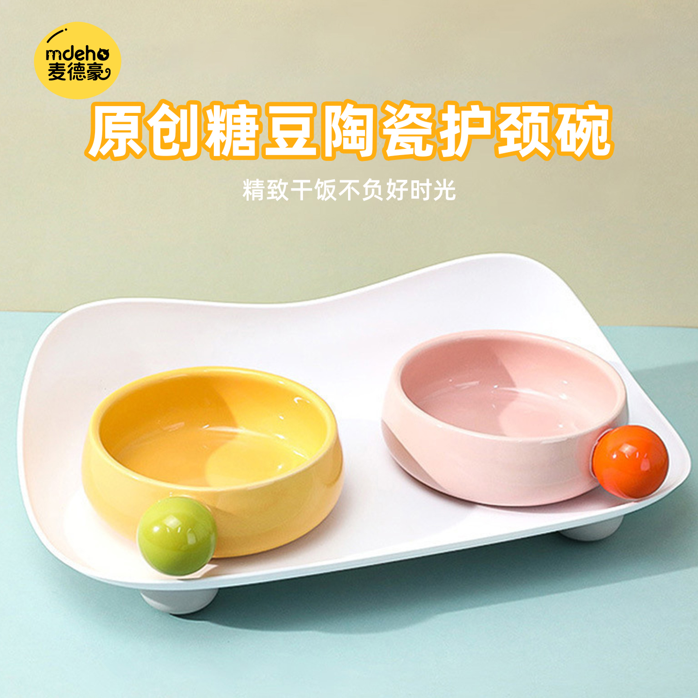 猫碗陶瓷双碗狗碗猫食盆保护颈椎防打翻防外溅猫咪喝水碗宠物狗盆