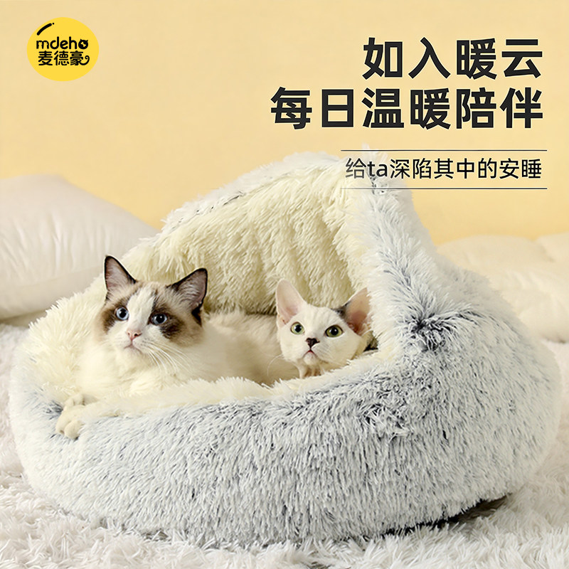 猫窝冬季保暖半封闭式猫咪睡觉用猫床冬天宠物中小型犬狗窝狗垫子,宠物/宠物食品及用品,猫窝/屋/帐篷/沙发,淘宝优惠券,粉丝福利购,淘宝优惠卷