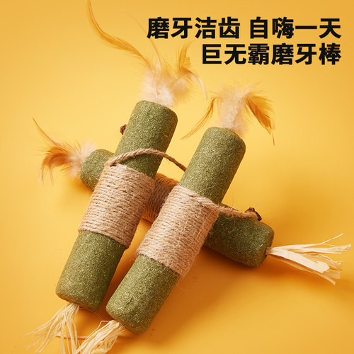 超大猫薄荷磨牙棒猫玩具自嗨解闷
