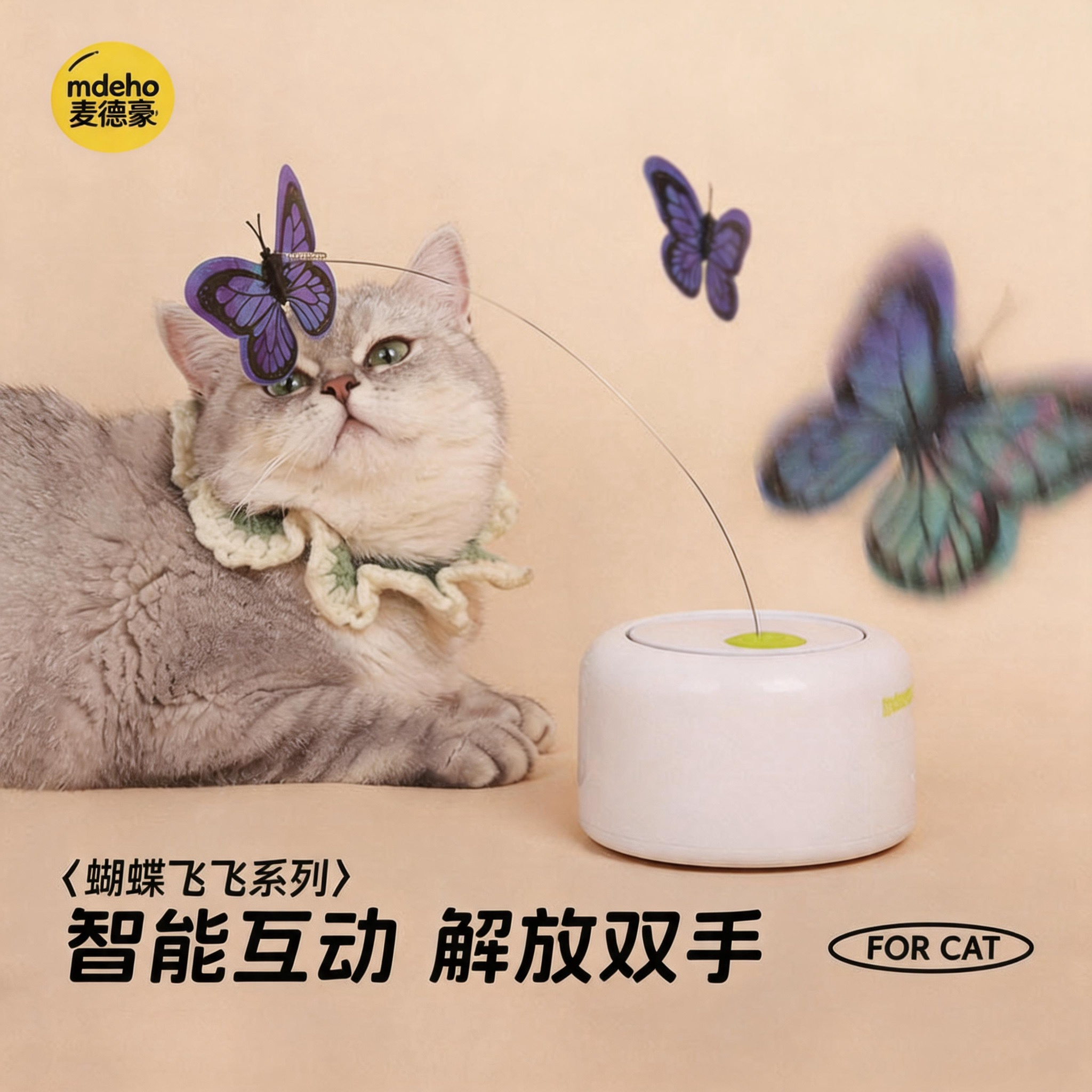 电动逗猫棒猫咪自嗨解闷神器自动逗猫器旋转蝴蝶消耗体力用猫玩具