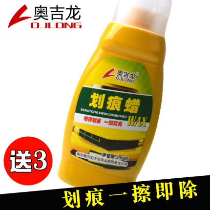 奥吉龙 划痕蜡新汽车漆面美容养护抛光修复粗蜡打蜡用品液体车腊