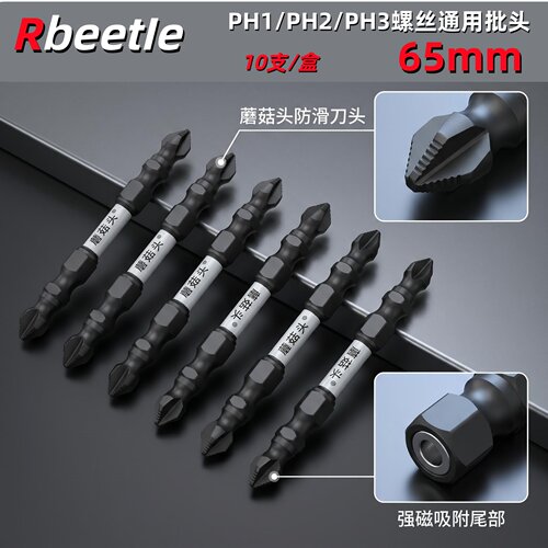 进口S2钨钢强磁防滑十字批头