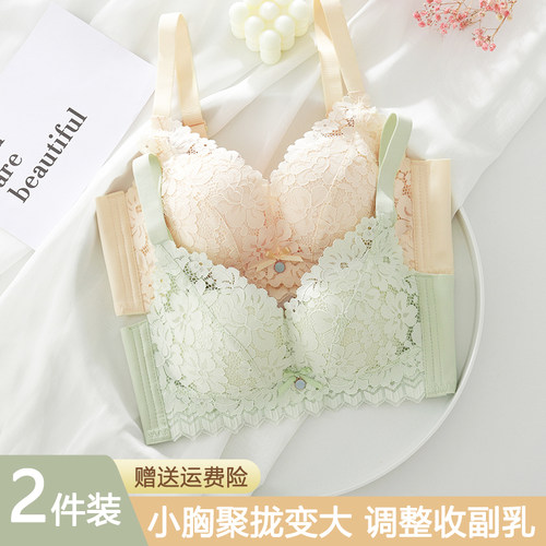 内衣小胸聚拢变大乳胶调整型文胸