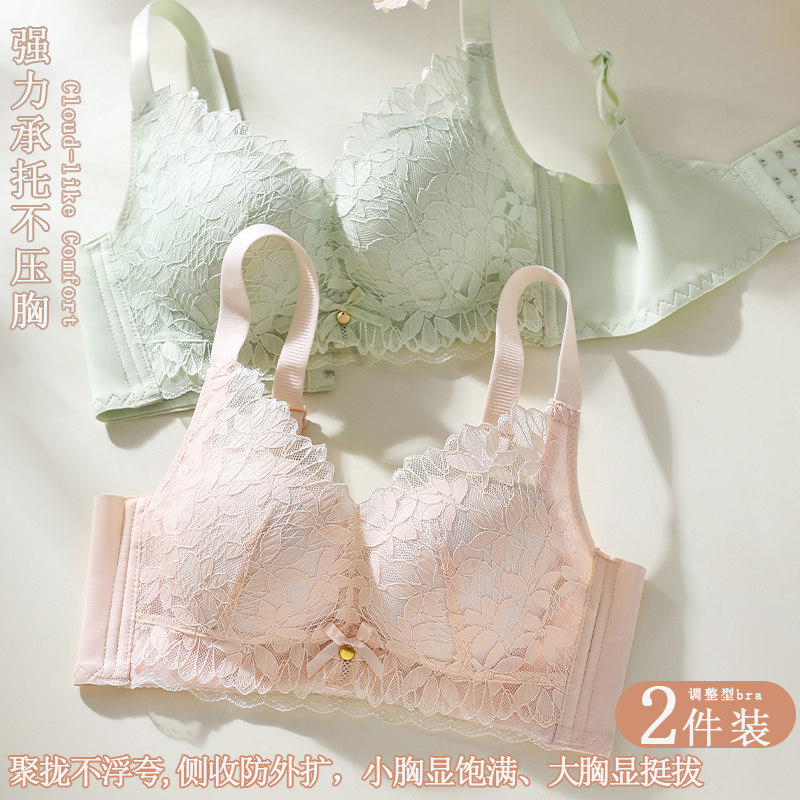 中厚内衣女小胸聚拢收副乳防下垂提拉上托蕾丝无钢圈调整型文胸罩