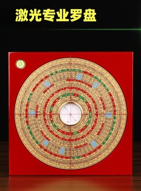 十字激光罗盘专业综合盘地理定位高精度罗经