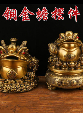 铜龙角金蟾摆件带底座三足蟾蜍三脚金蝉中式客厅店铺摆放开业礼品