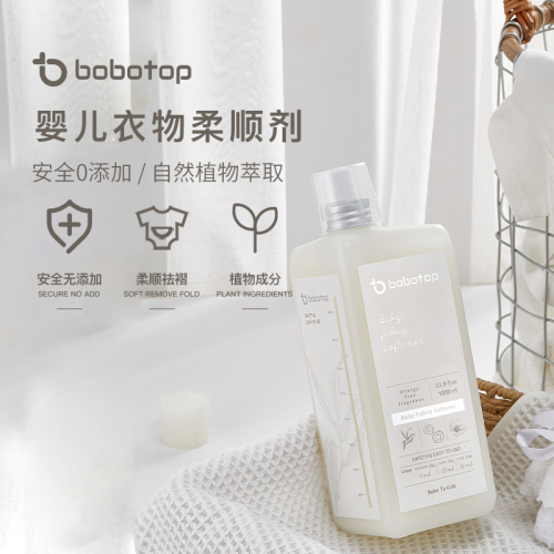 bobotop韩国婴儿衣物柔顺剂宝宝专用防静电儿童新生儿衣服护理液