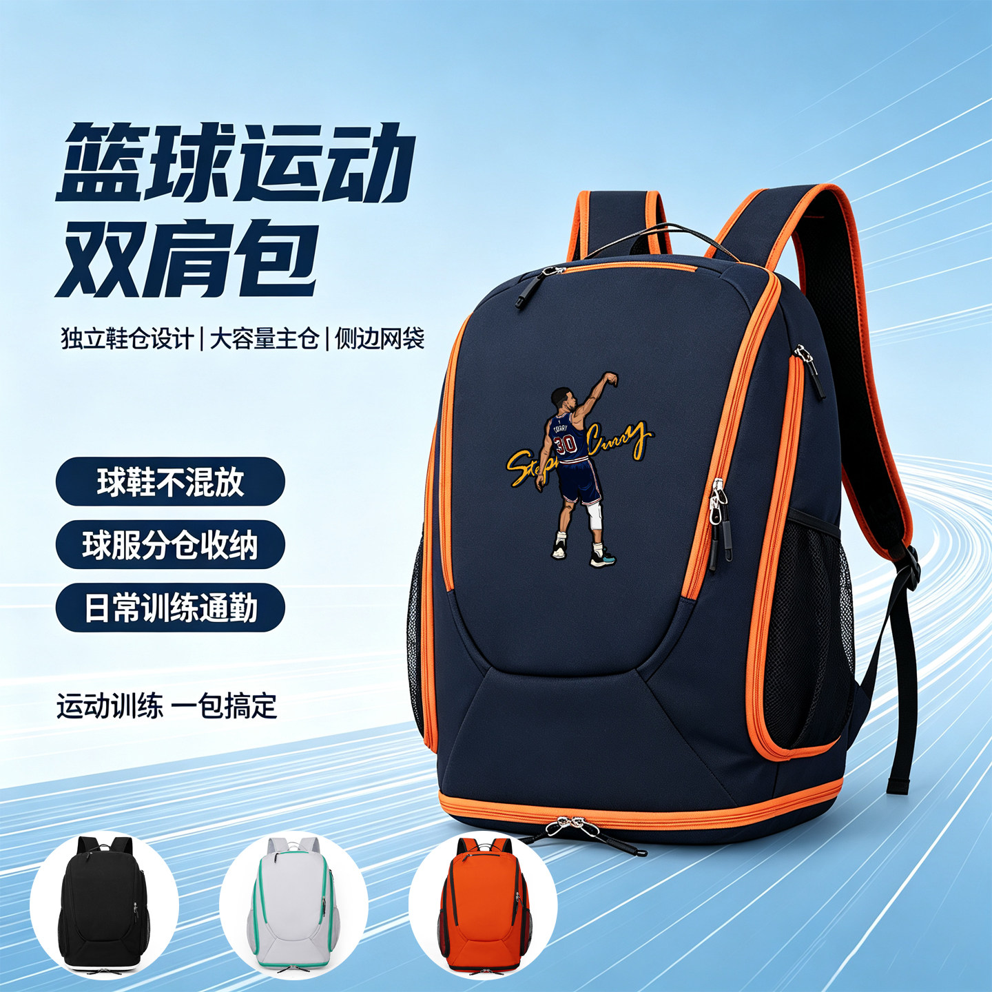大容量干湿分离篮球训练装备包