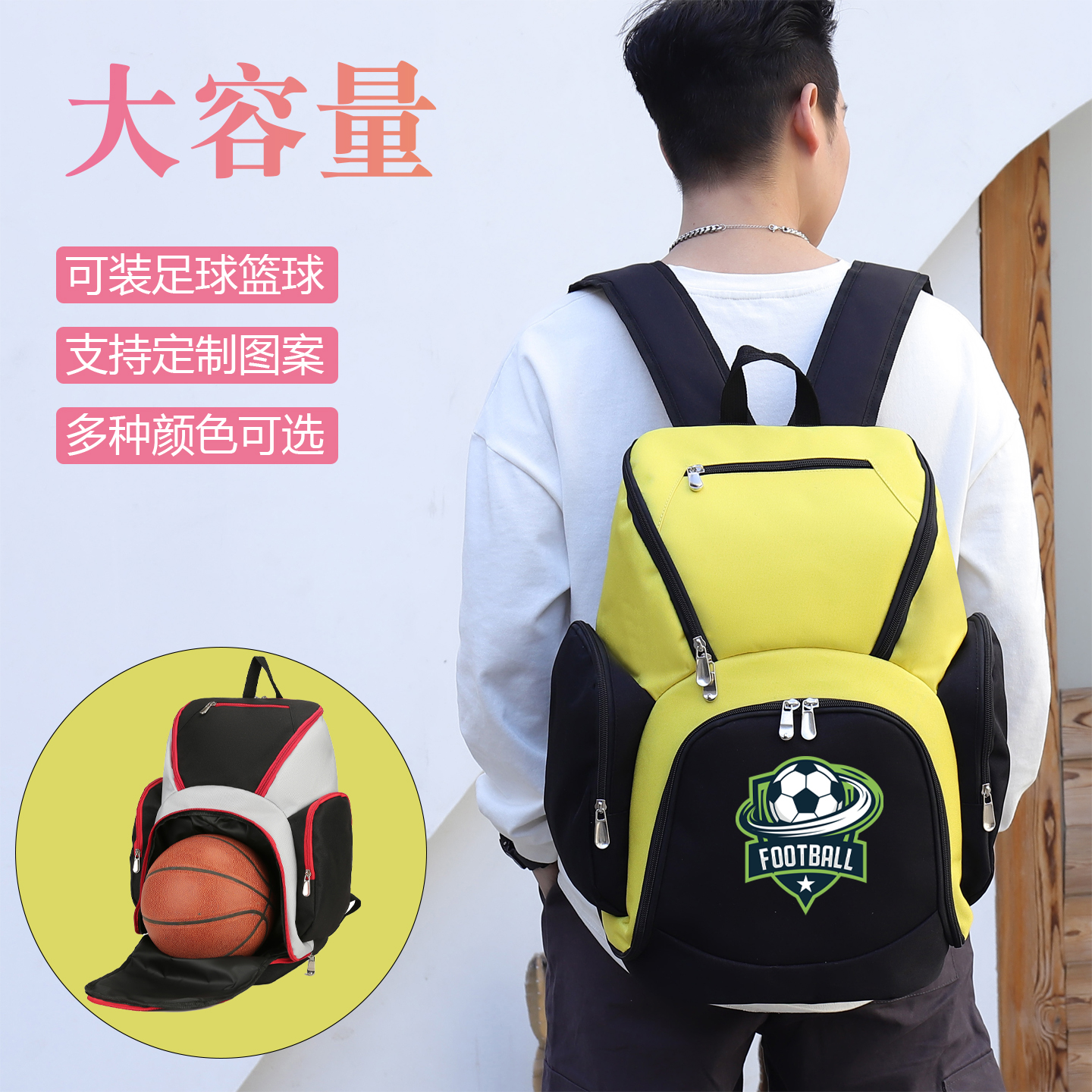独立球仓大容量篮球足球双肩包