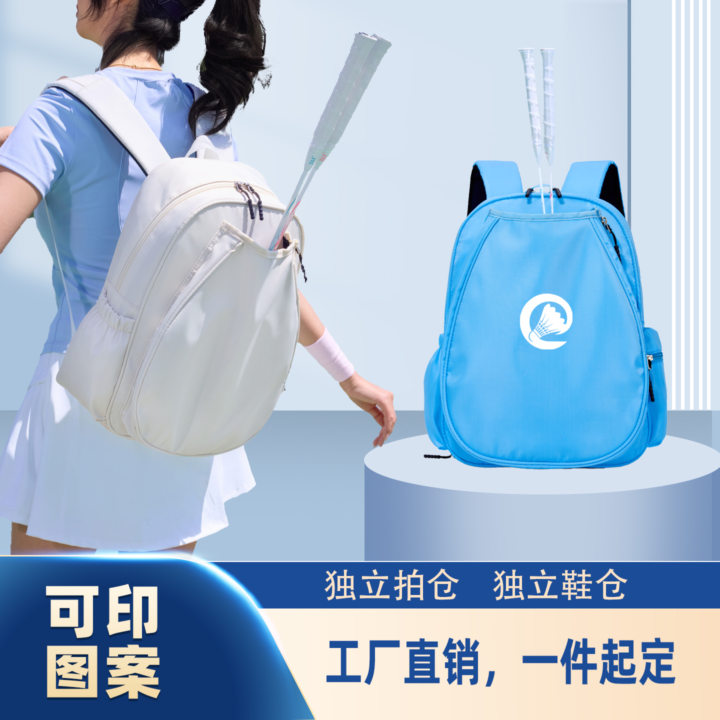 羽毛球包双肩男女款运动健身收纳包网球背包单肩手提包可印图案