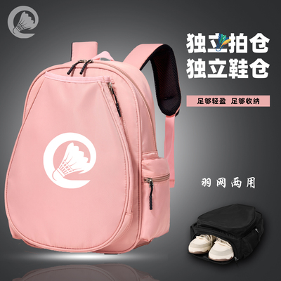 羽毛球包包双肩轻便高颜值男女款