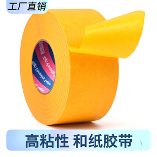 和纸无痕高粘黄白绿色弱粘美纹纸耐温不易留胶美缝喷漆装 修不伤墙