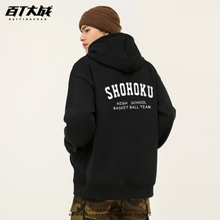 湘北队服灌篮高手周边长袖连帽卫衣加绒薄款春秋冬季新款宽松大码