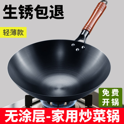 铁锅不生锈不粘锅家用炒锅老式圆底炒菜锅燃气灶商用无涂层尖底轻