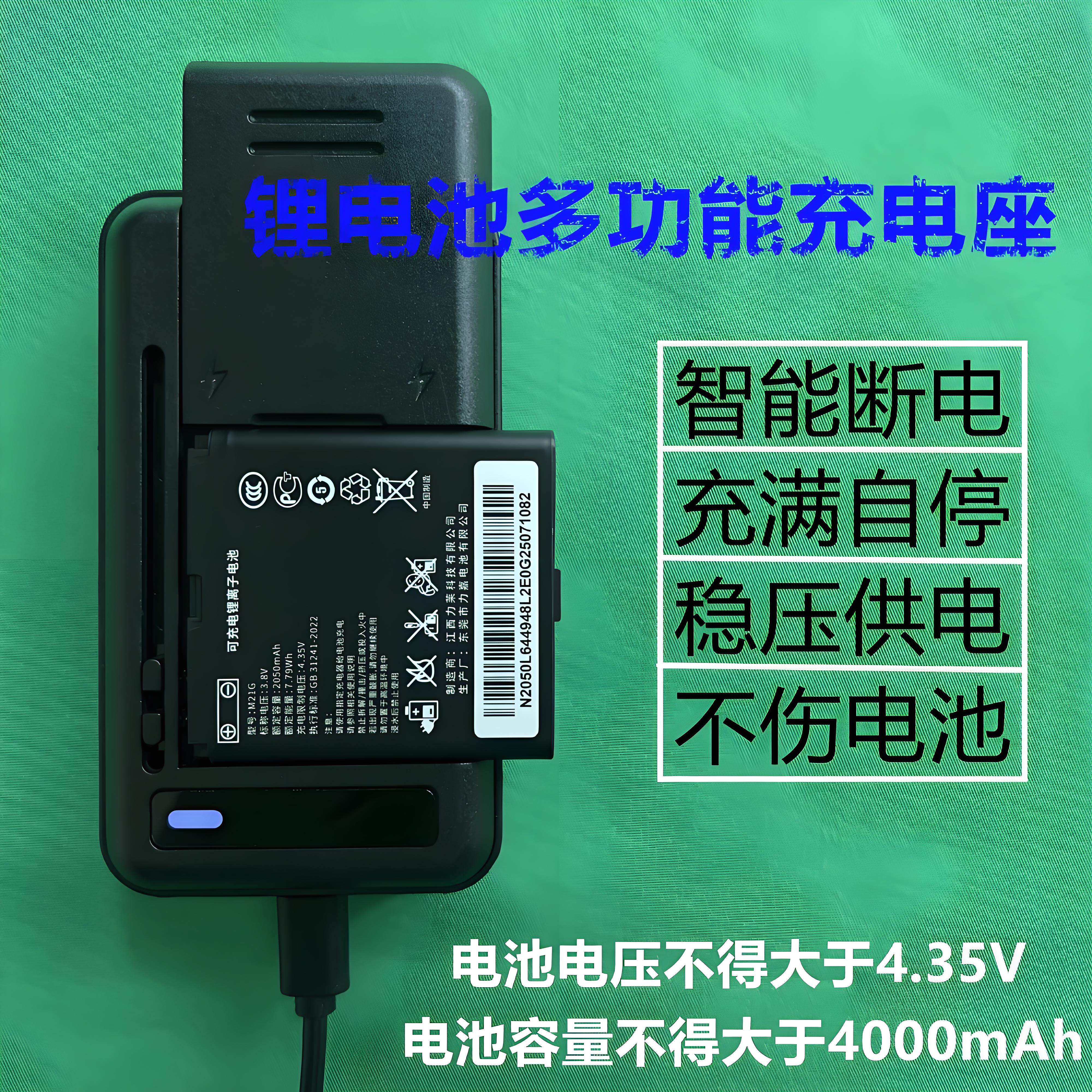 万能充电器 通用型多功能电池充电座适用于华为随身WiFi3pro M21G