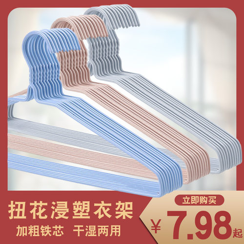 宿舍成人无痕无勾铁艺浸塑挂衣架