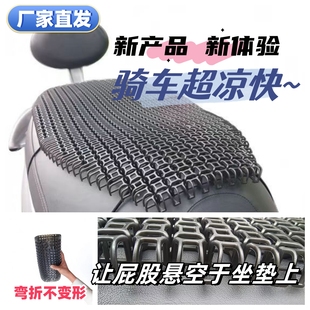 电动车通风坐垫新款隔垫坐垫夏季久晒不烫防水凉席坐垫清凉软垫