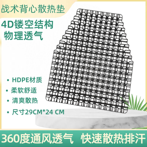 新款轻便战术背心透气垫