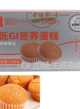 中膳堂蛋糕低GI苦荞蛋糕