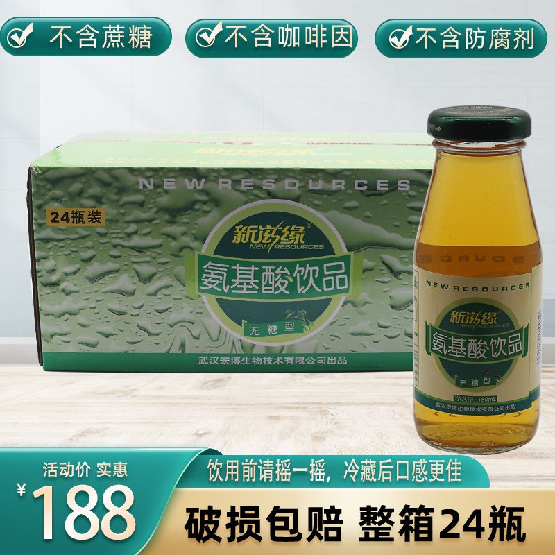 新滋缘无糖氨基酸无糖
