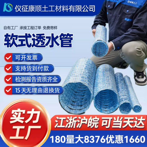 软式透水管弹簧加筋渗水高速公路绿化带排水花园草坪地下盲沟暗管