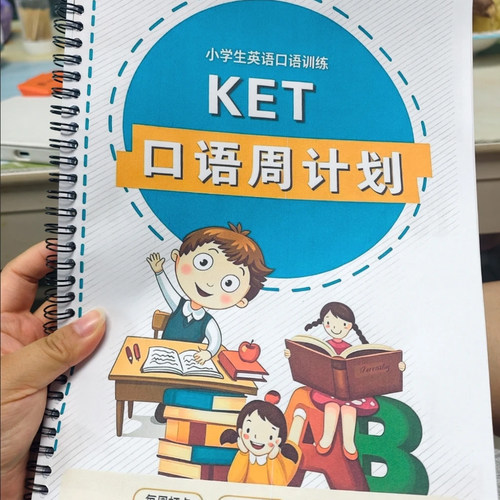 练习本口语周计划练习petket彩印笔记本教学用本课业本