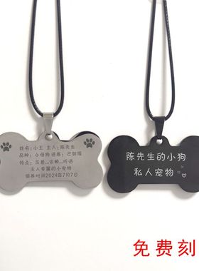 定制项链 免费刻字 挂牌吊坠COS装扮项圈PUPPY认主训狗自定义颈圈
