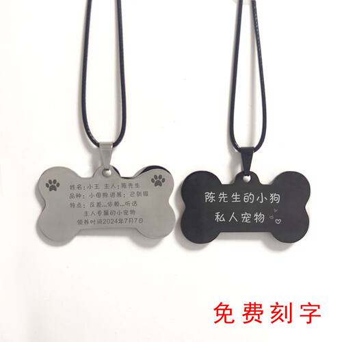 定制项链 免费刻字 挂牌吊坠COS装扮项圈PUPPY认主训狗自定义颈圈