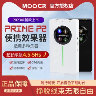 P2电吉他综合效果器贝斯木吉他便携效果器OTG内录 MOOER魔耳PRIME