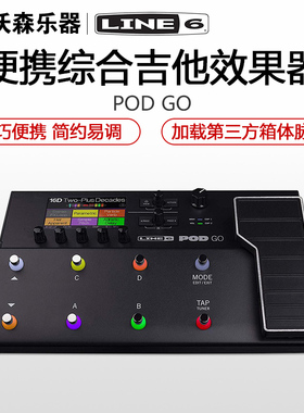 LINE6 POD Go专业级舞台演出音箱电吉他效果器综合音箱模拟IR