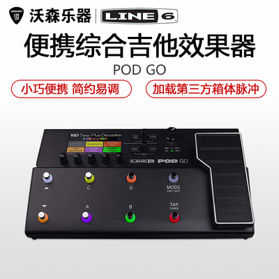 line6podgo音箱效果器