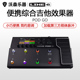 LINE6 POD Go专业级舞台演出音箱电吉他效果器综合音箱模拟IR