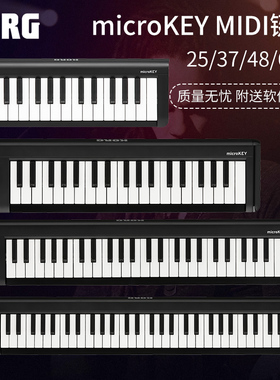 KORG科音MICROKEY2 AIR 25键37键49键61键便携式MIDI键盘