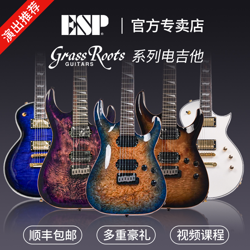 ESPGrassroots电吉他儿童成人