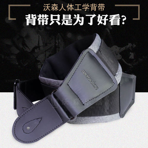 沃森吉他贝司贝斯背带舒适