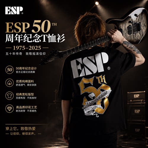 ESP 50th Anniversary 50周年纪念T恤衫短袖限量版esp50th周边