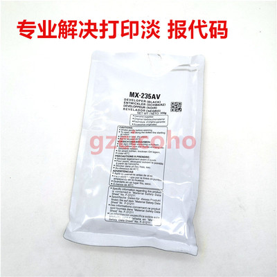 原厂 夏普235载体 AR1808S 2008D 2308D 2328L铁粉 显影剂