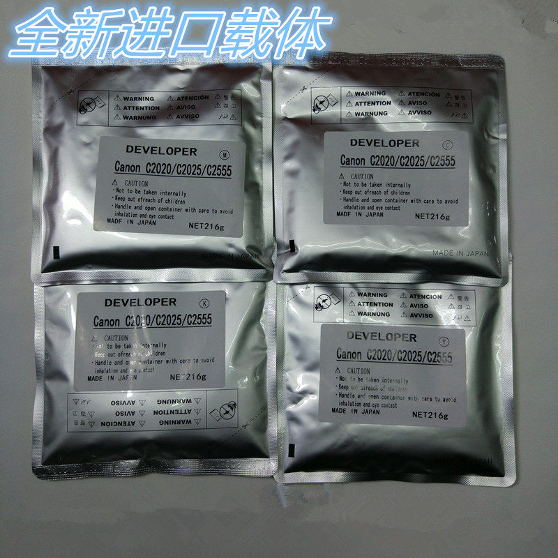 佳能IRC2220 2020 2025载体C2030 2225 2230显影剂 铁粉 原装