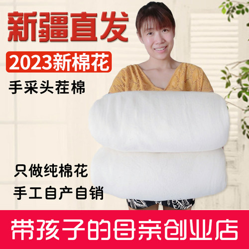 新疆纯棉花被子棉花手采棉