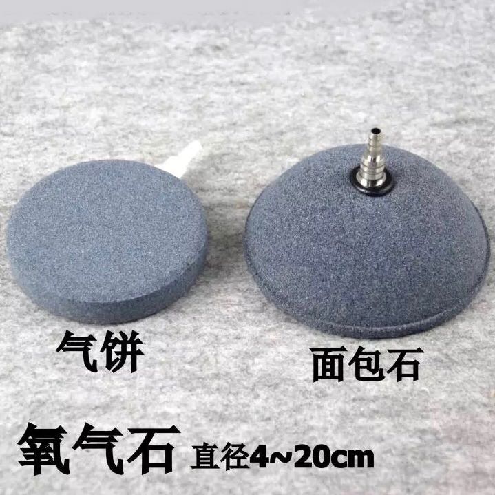鱼缸水族箱氧气石 气饼气盘 增氧泵气泡石 充气石面包石4-20CM
