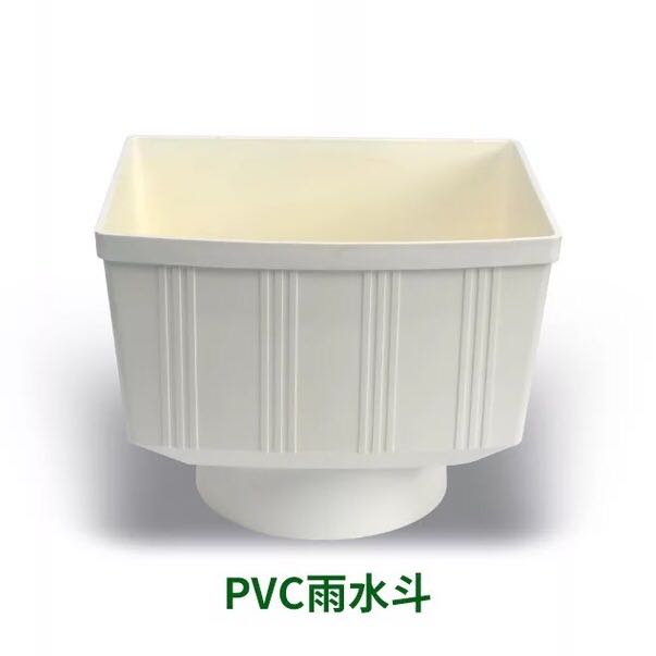 PVC排水管雨水斗方型落水斗 地漏6寸 8寸 集漏斗75 110 160 200mm