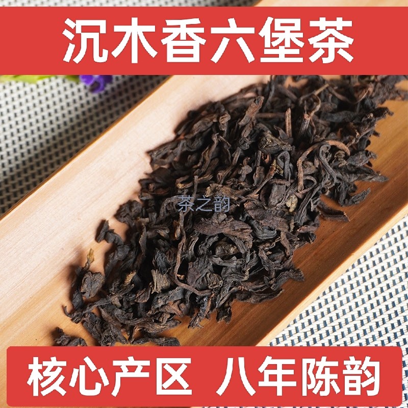 01沉木香六堡茶正品八年陈8年散茶黑茶农家茶叶正宗梧州特产500g