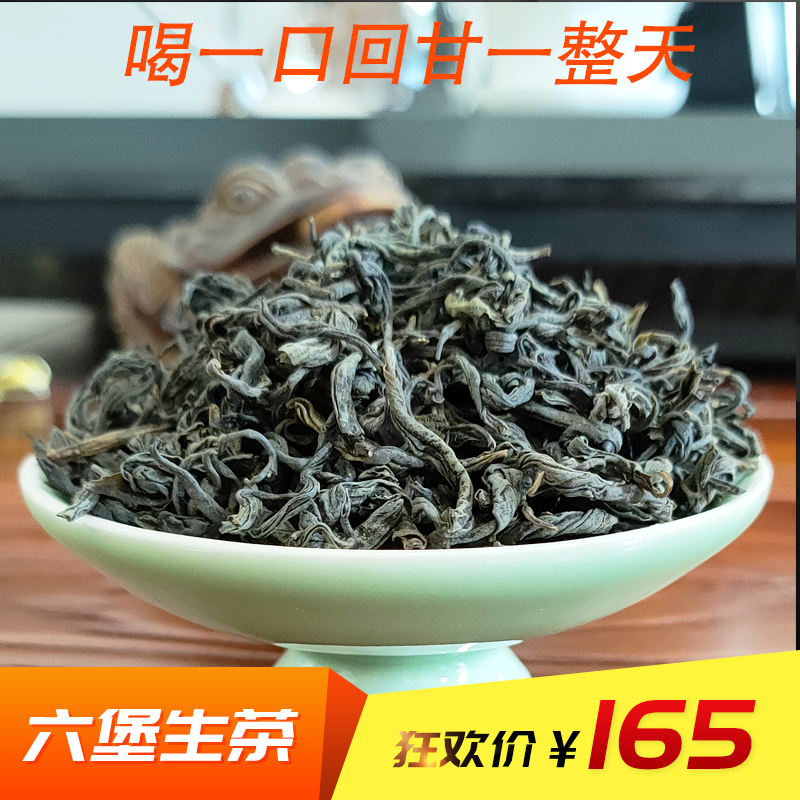 茶之韵六堡茶特级正品梧州梧桐村原种纯料生茶农家手工散茶叶
